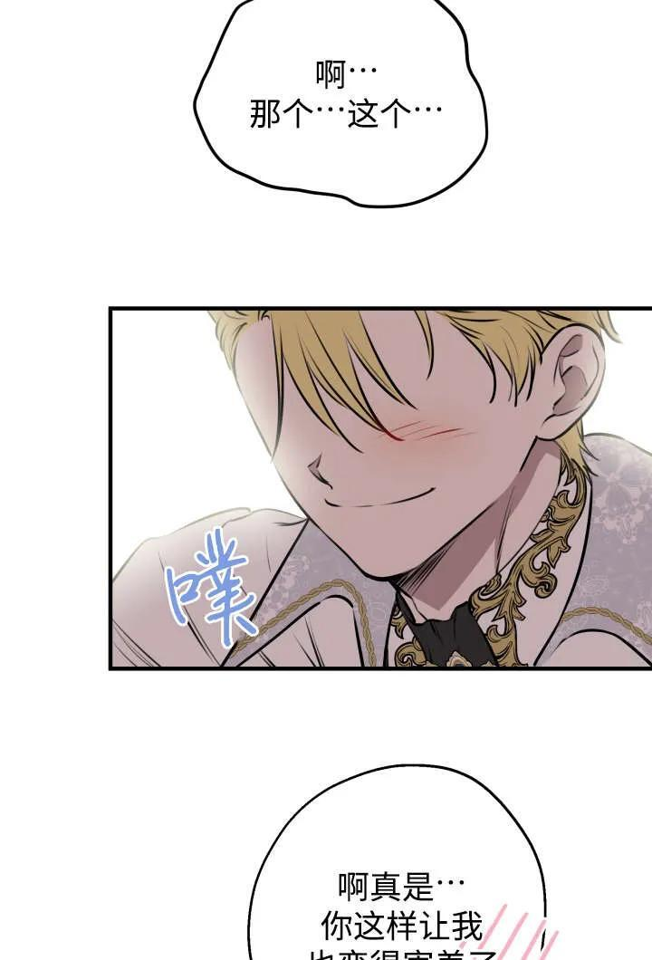 第130话 第68页