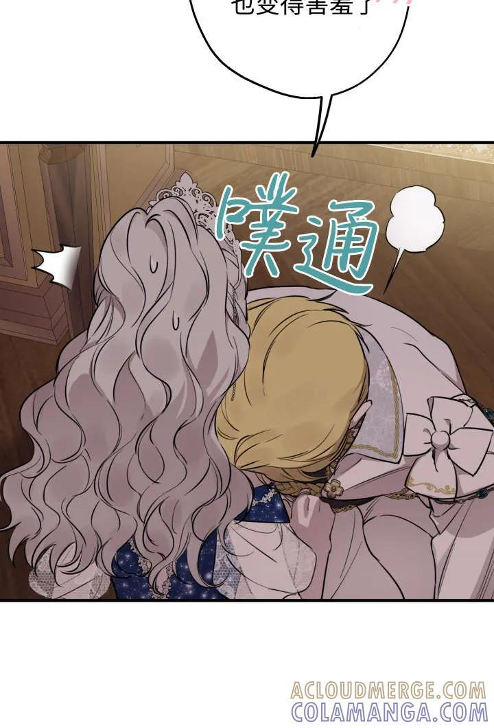 第130话 第69页