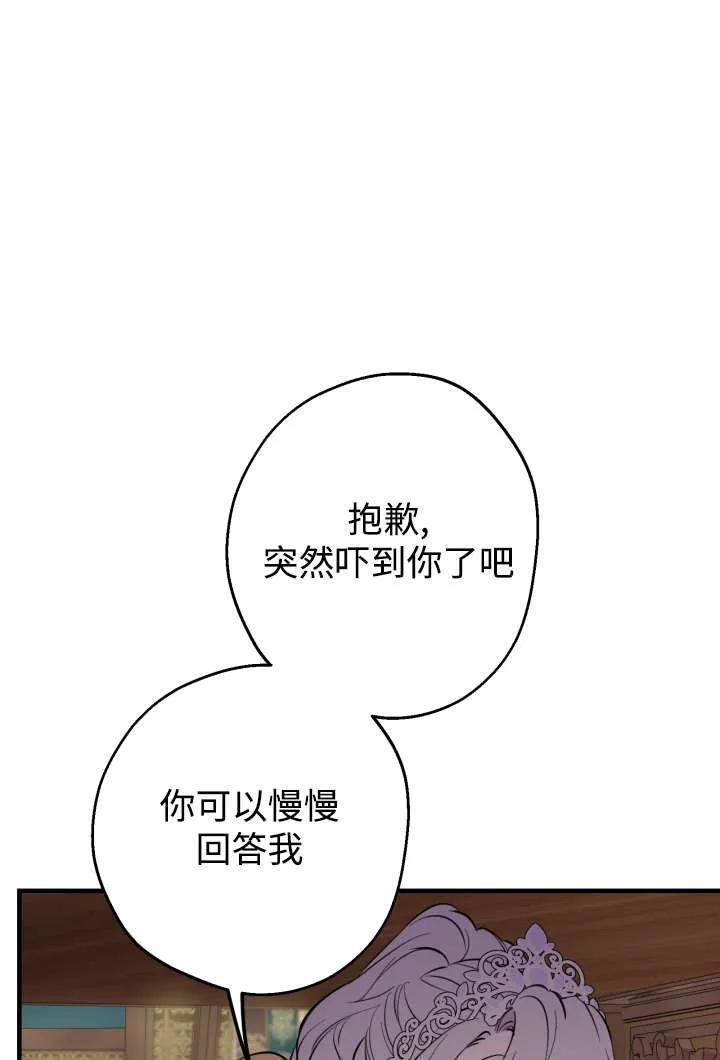 第130话 第70页