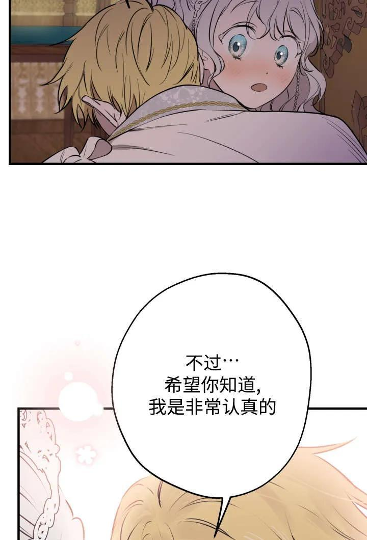 第130话 第71页