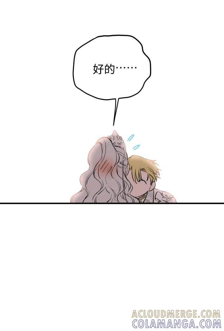 第130话 第73页