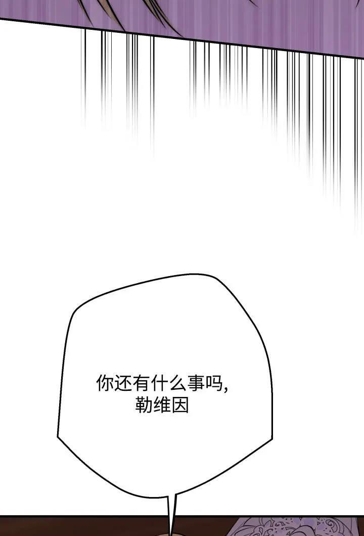 第130话 第75页