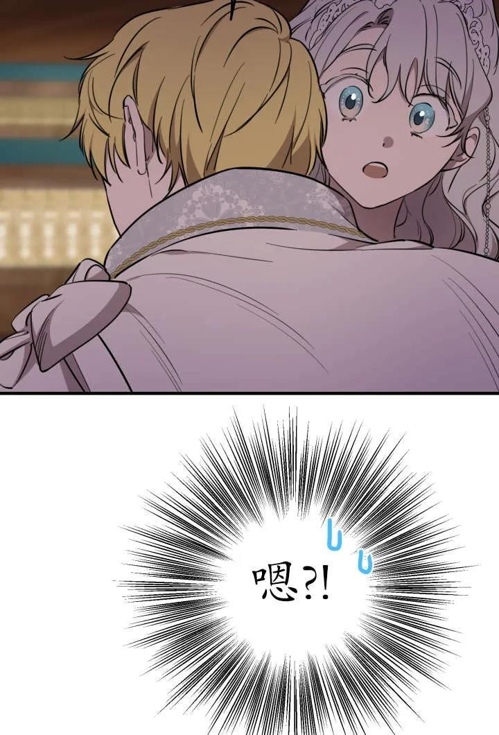 第130话 第76页
