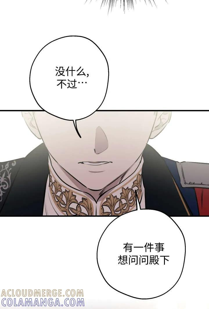 第130话 第77页
