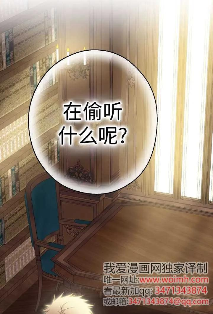 第130话 第78页