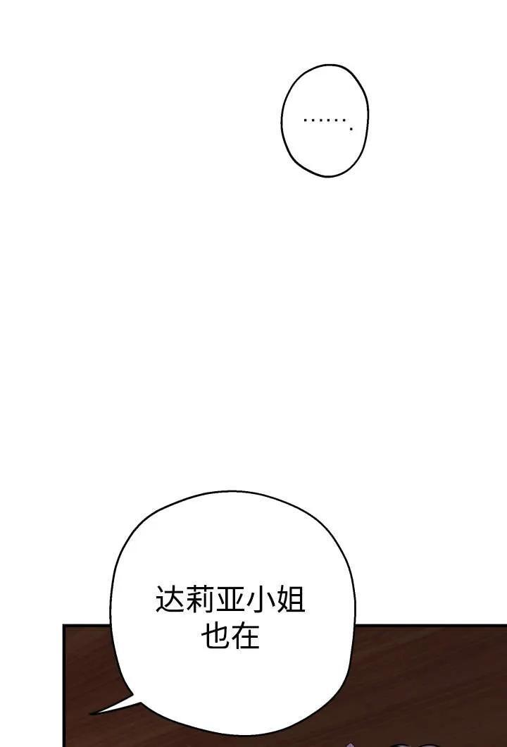 第130话 第80页