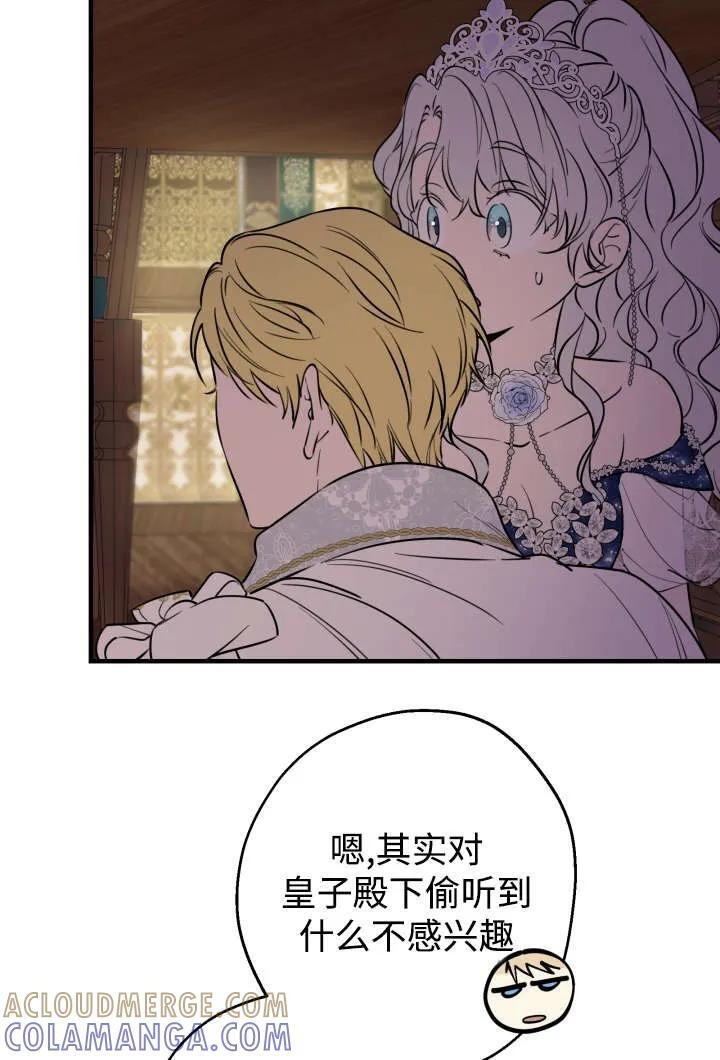 第130话 第81页