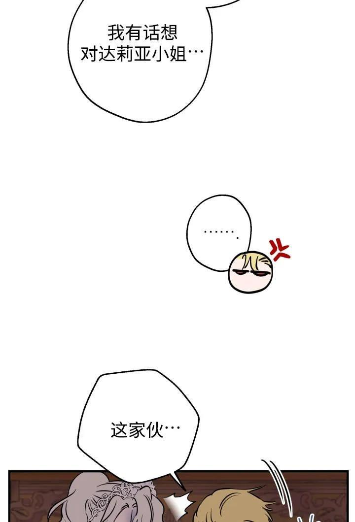 第130话 第82页