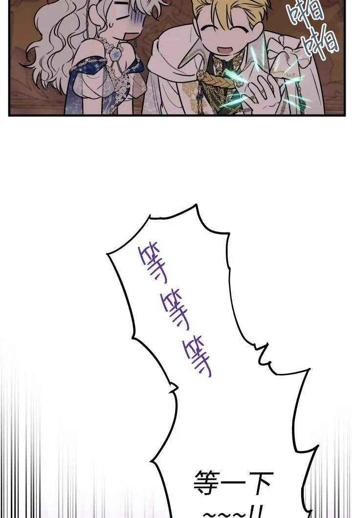 第130话 第83页