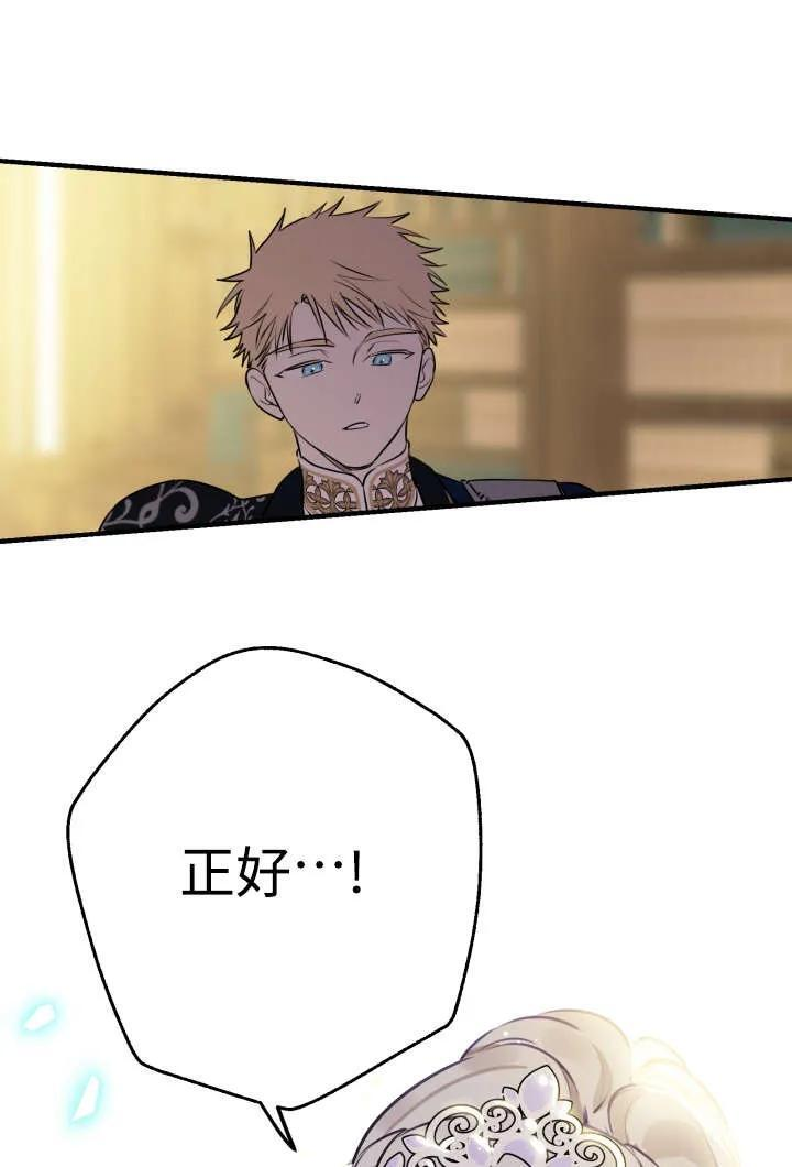 第130话 第86页