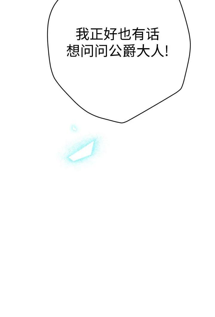 第130话 第88页