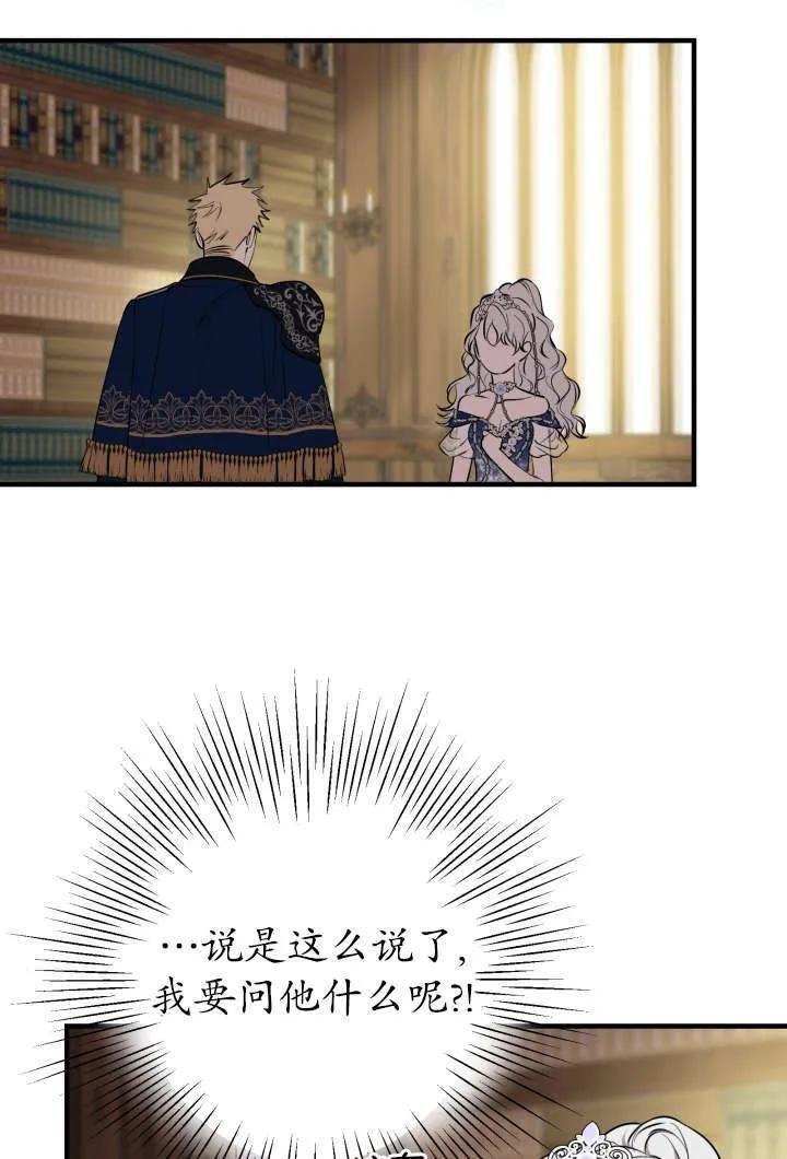 第130话 第90页