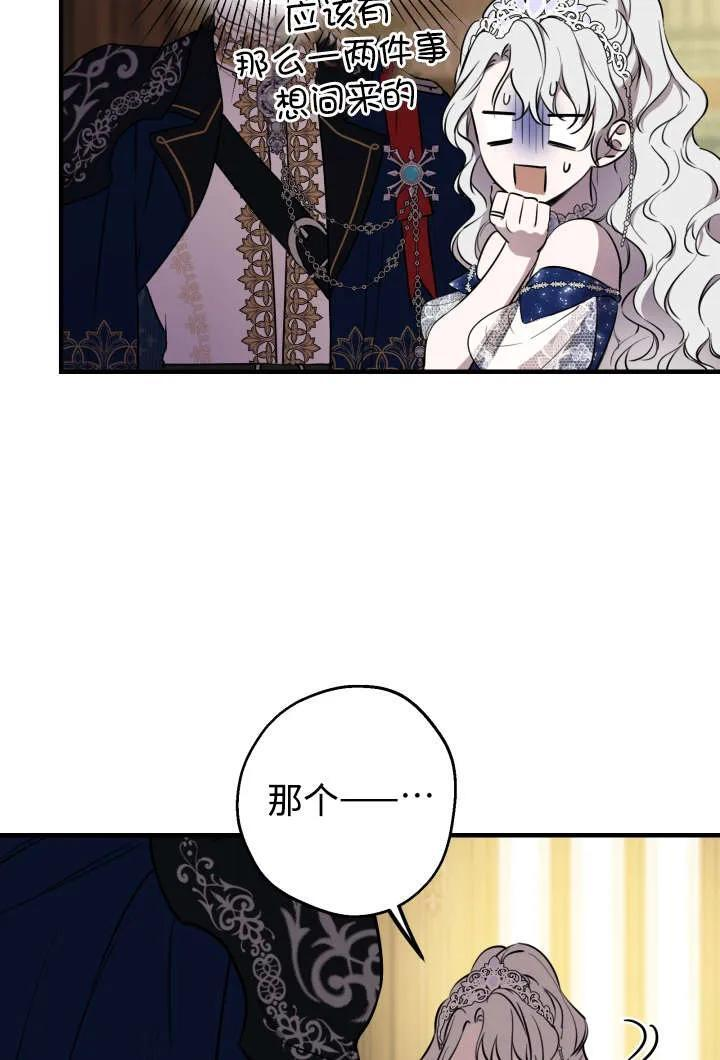 第130话 第91页