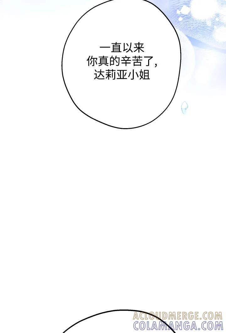 第130话 第97页