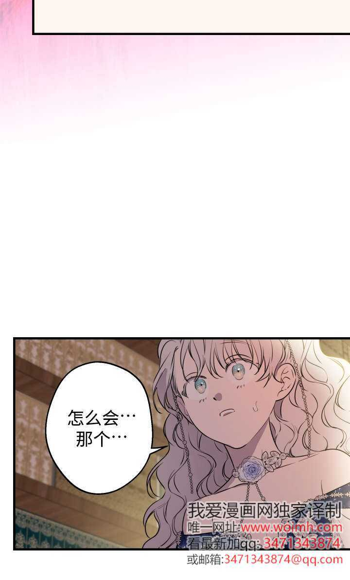 第131话 第7页