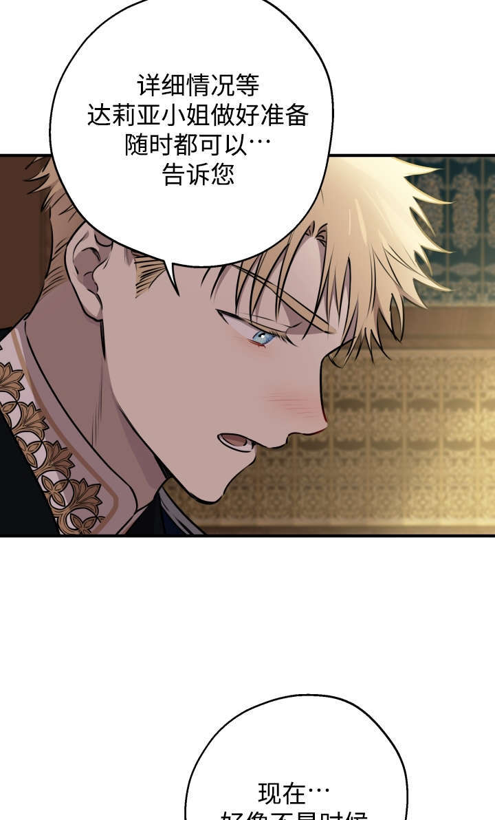 第131话 第23页
