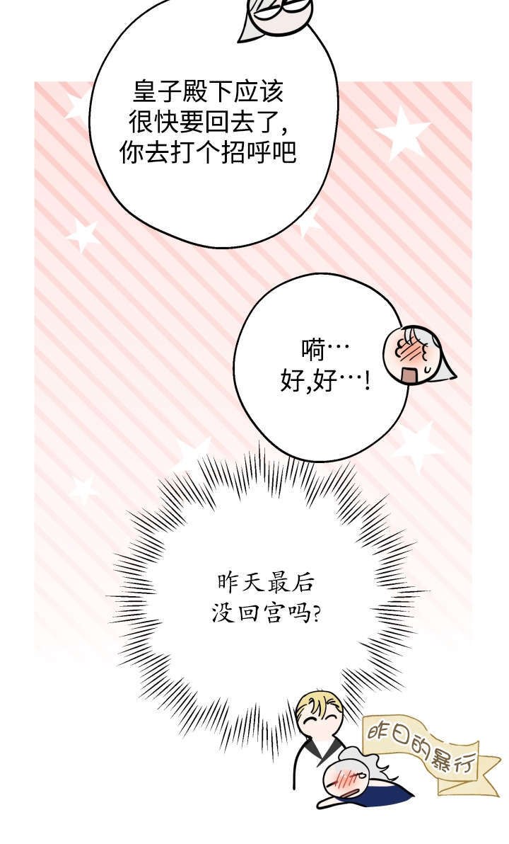 第131话 第80页