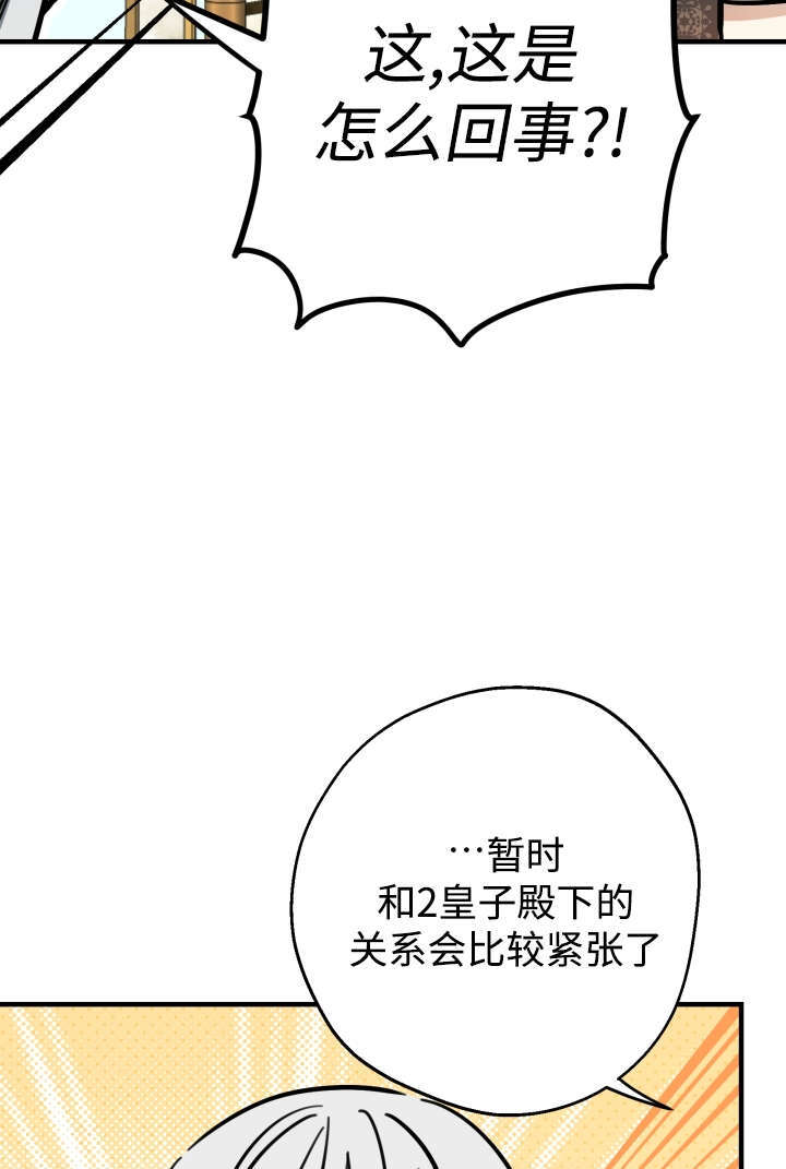 第132话 第7页