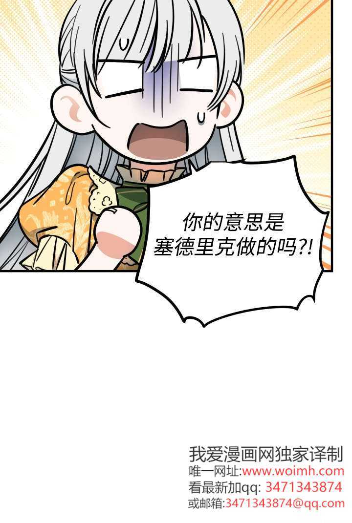 第132话 第8页