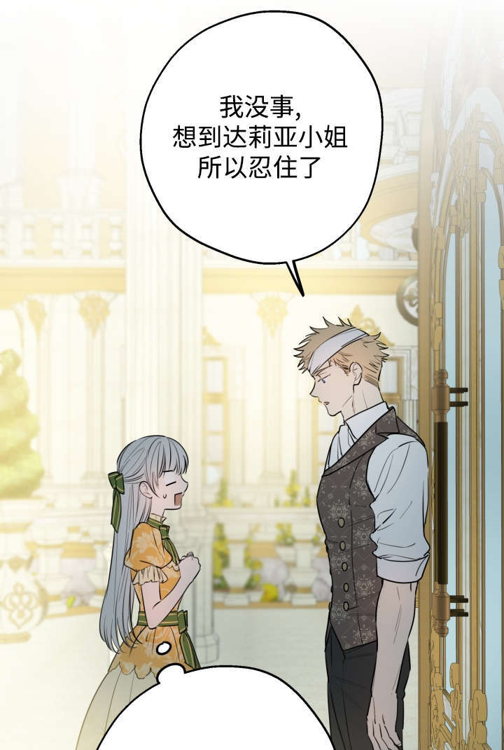 第132话 第9页