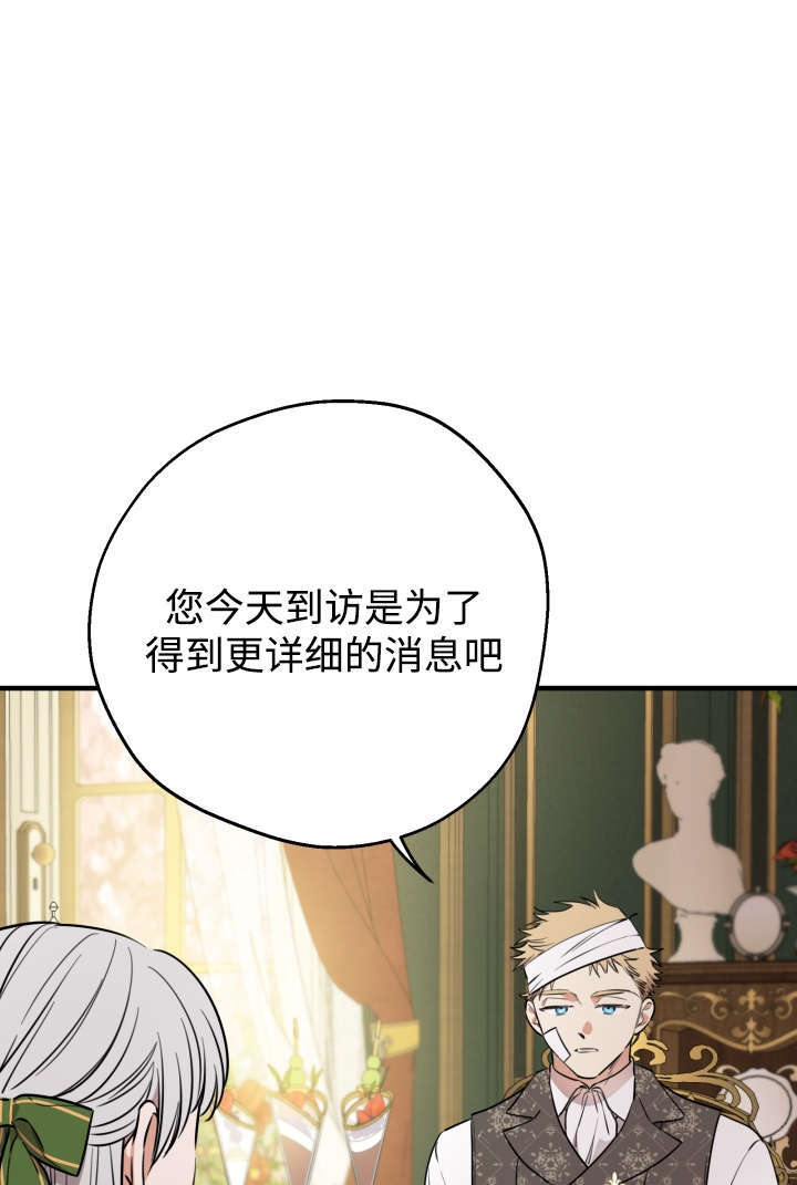 第132话 第25页