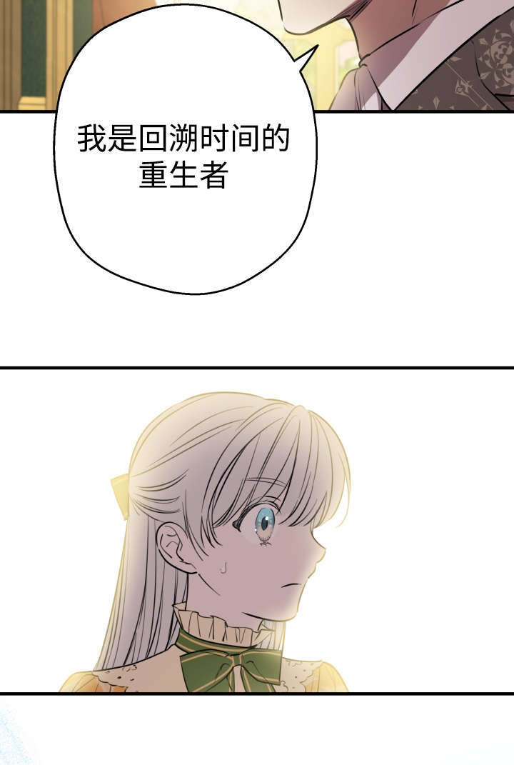 第132话 第28页