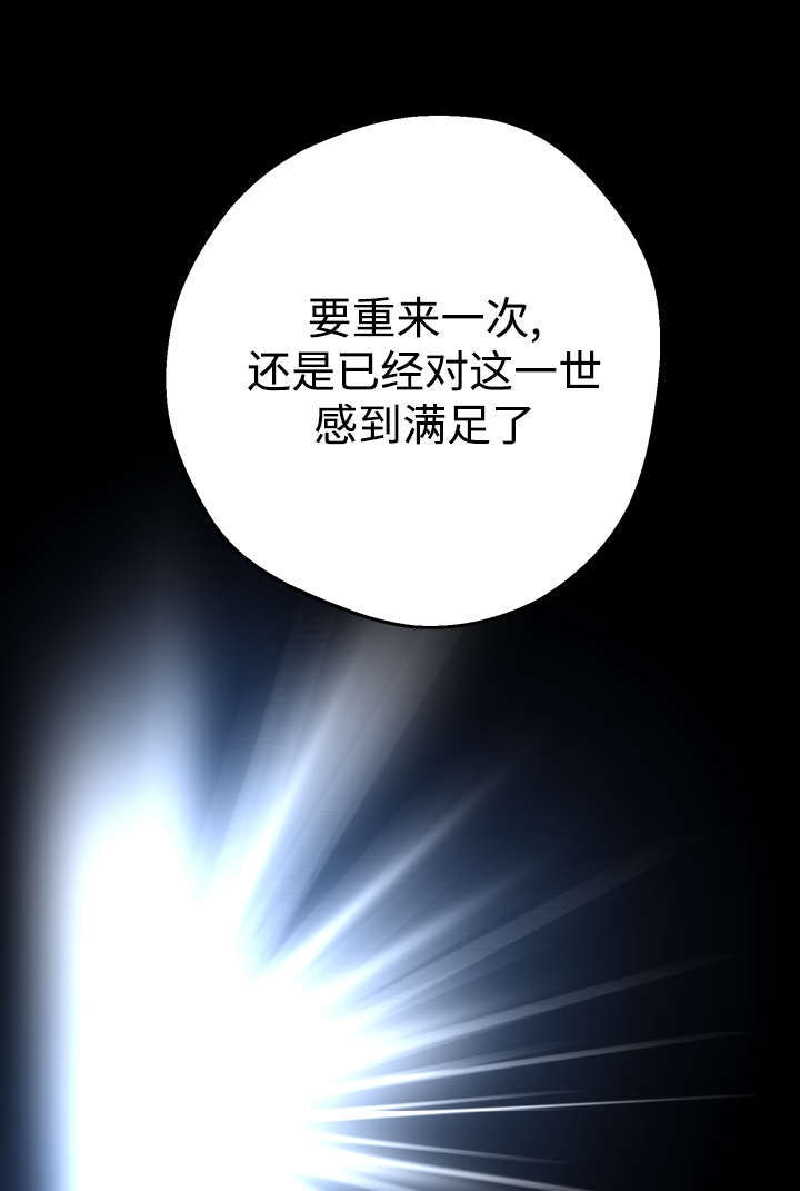 第132话 第32页
