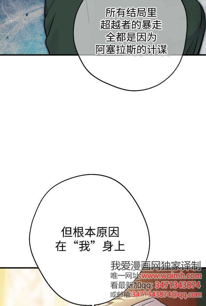 第132话 第51页
