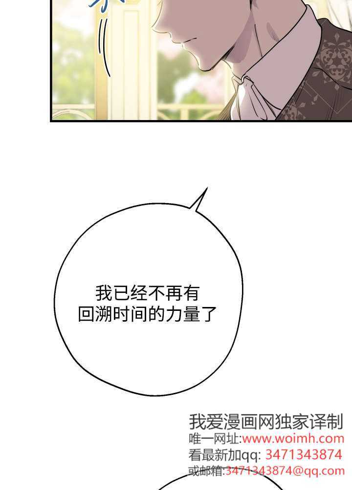第133话 第4页
