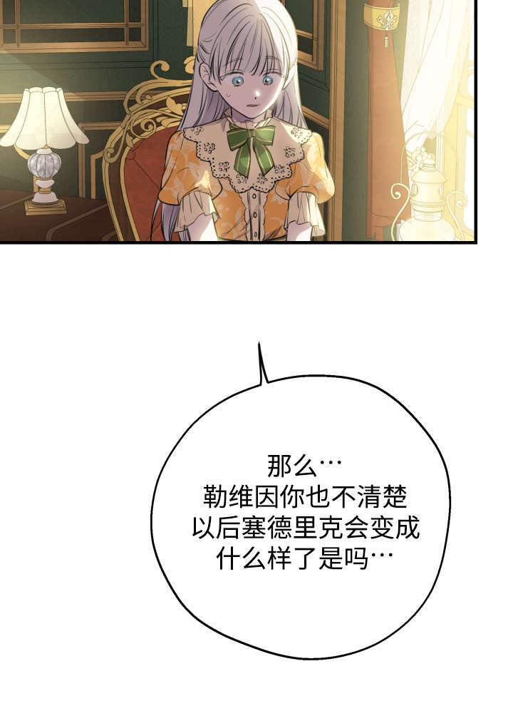 第133话 第30页