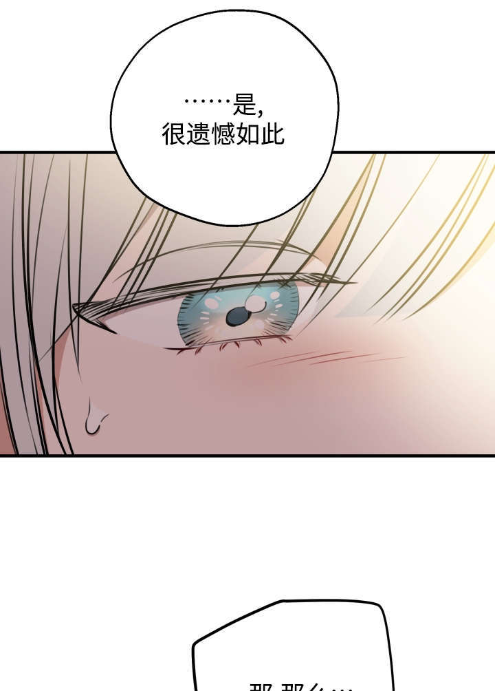 第133话 第31页