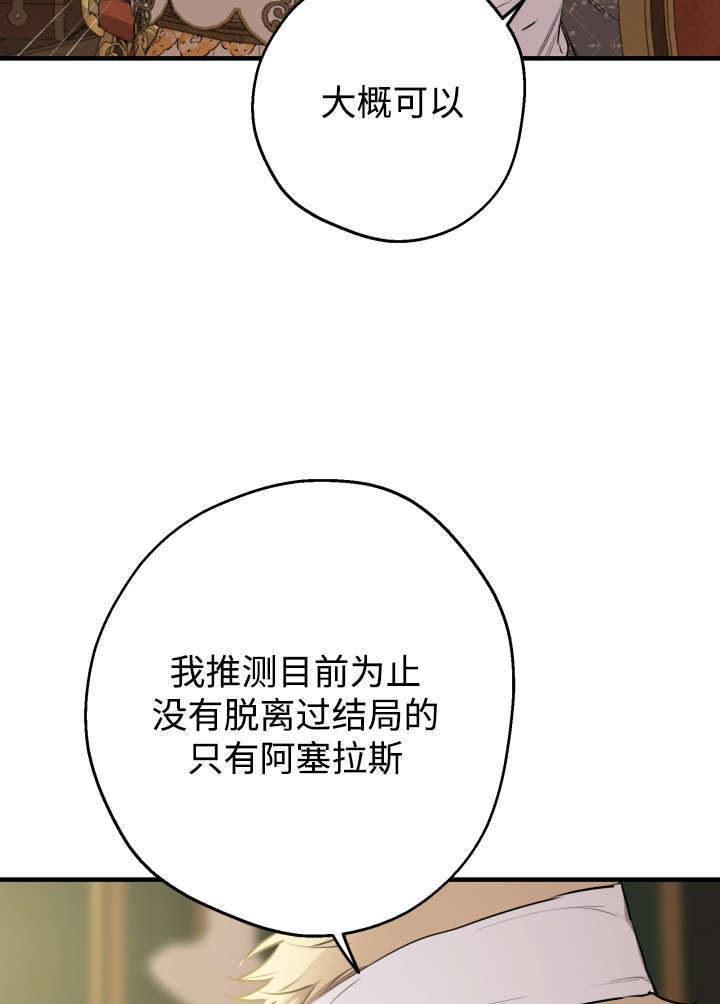 第133话 第33页