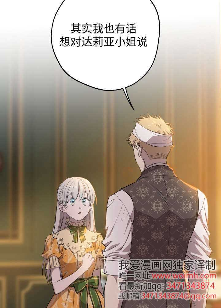 第133话 第64页
