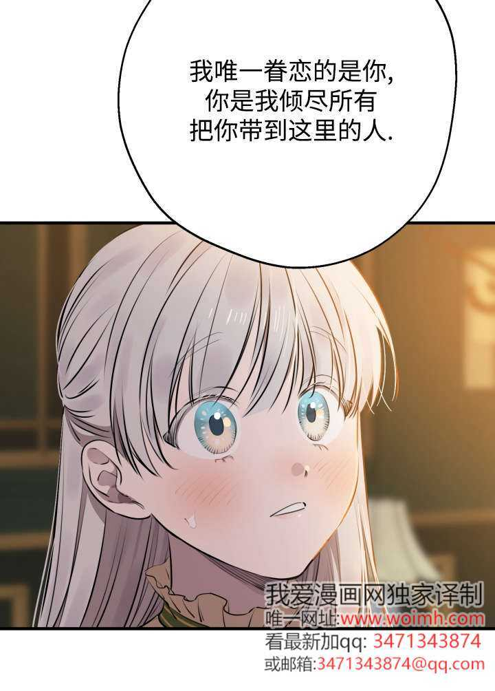 第133话 第67页