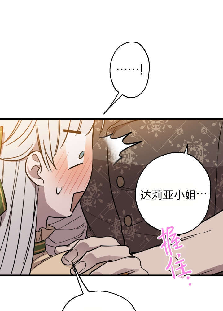 第133话 第68页