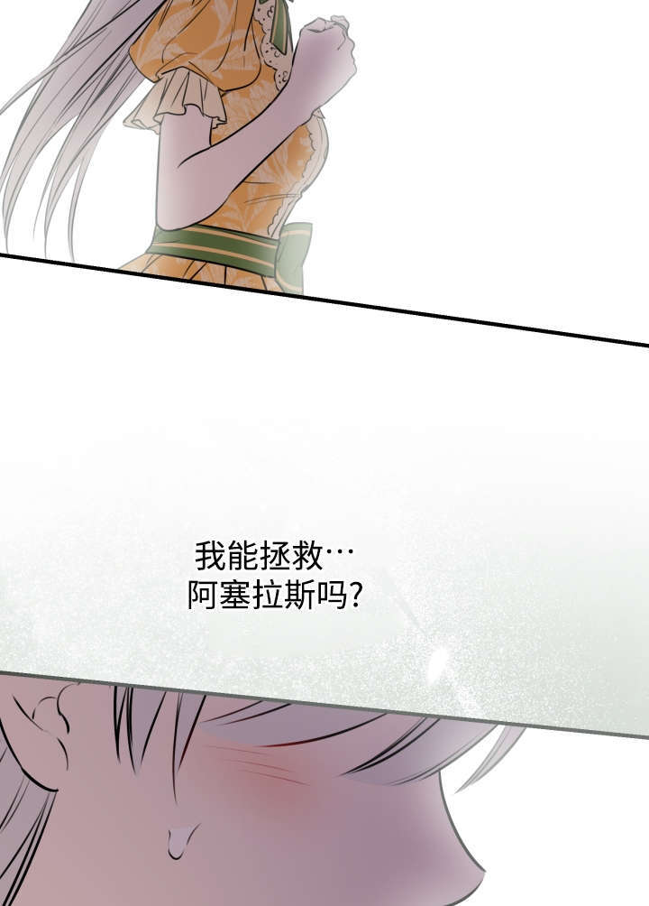 第133话 第86页