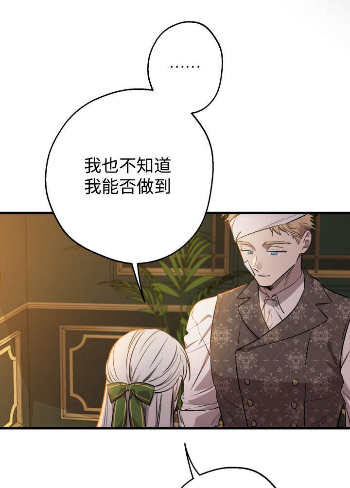 第133话 第88页