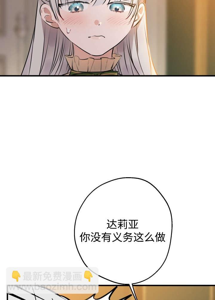 第133话 第90页