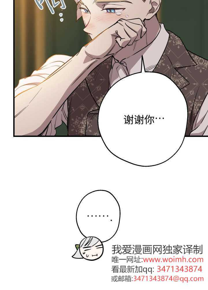 第133话 第95页