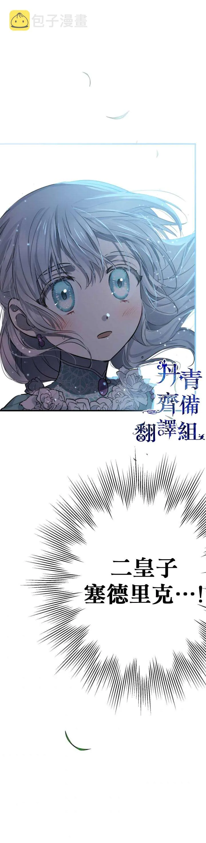 第40话 第1页
