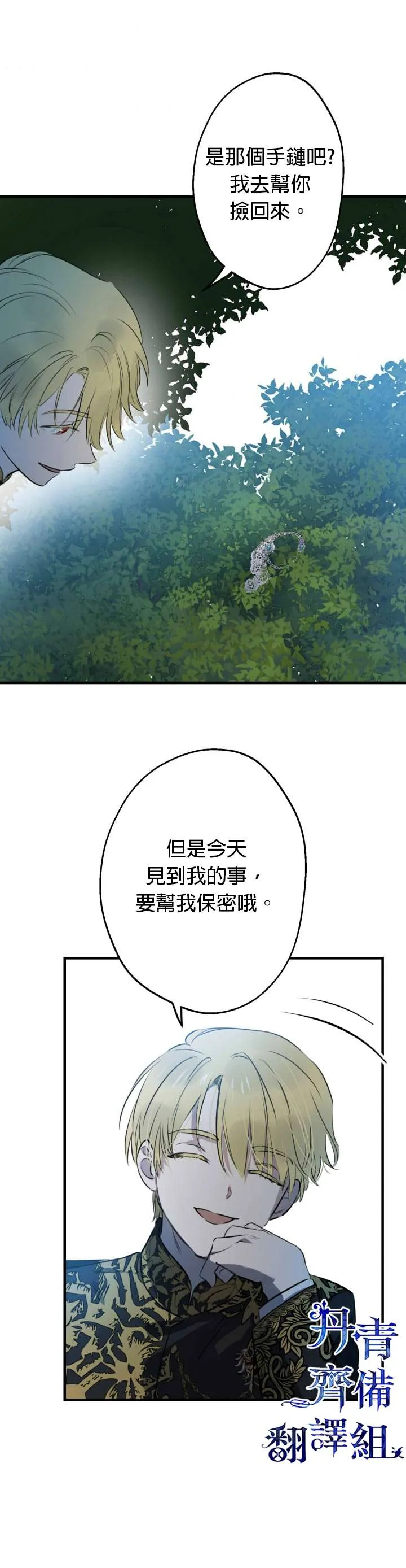 第40话 第2页