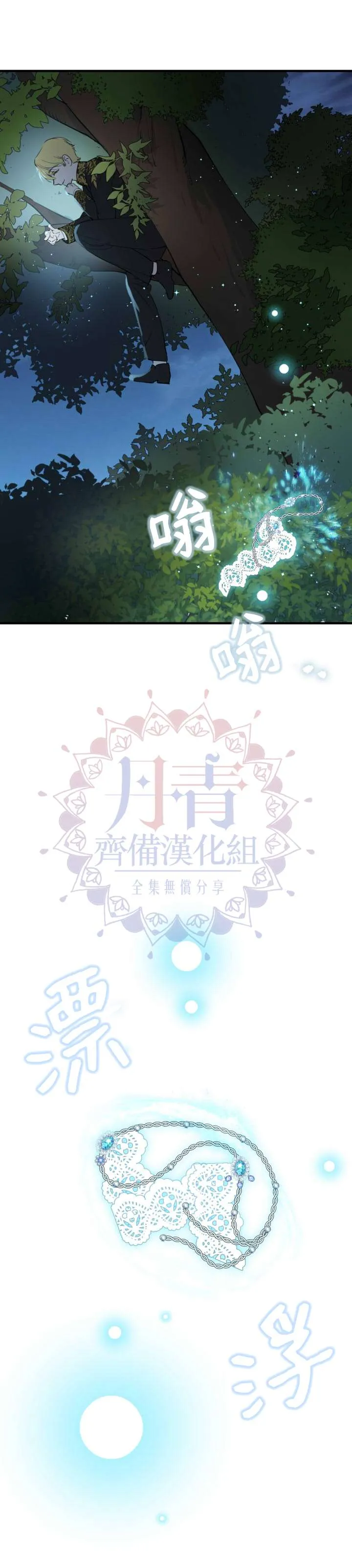 第40话 第3页