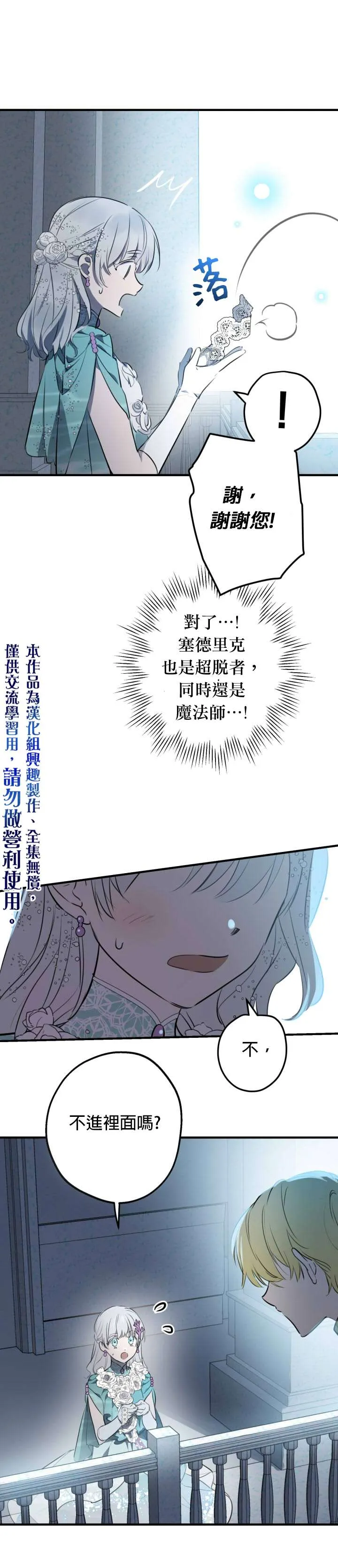 第40话 第4页