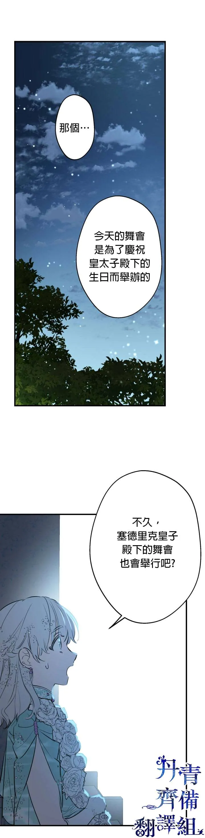 第40话 第6页