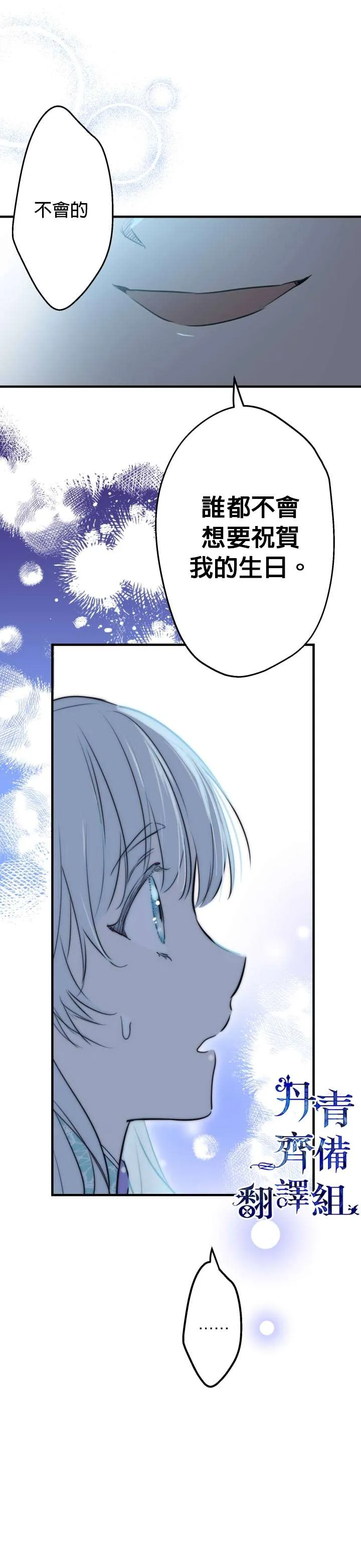 第40话 第7页