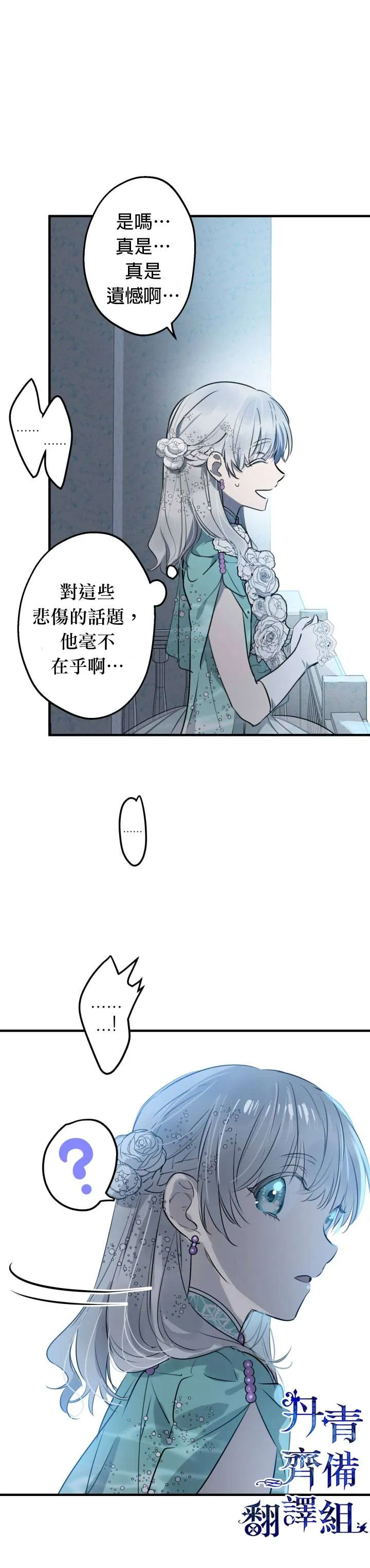 第40话 第8页