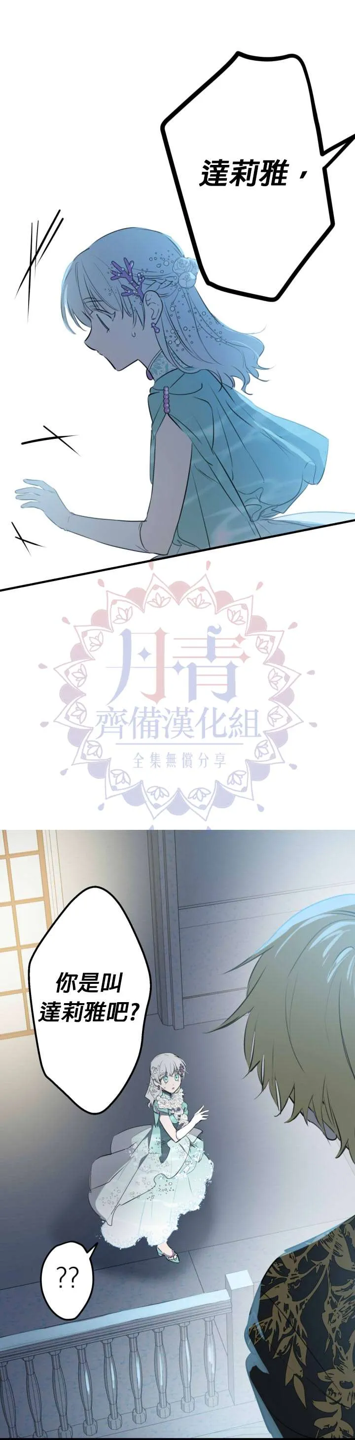 第40话 第9页