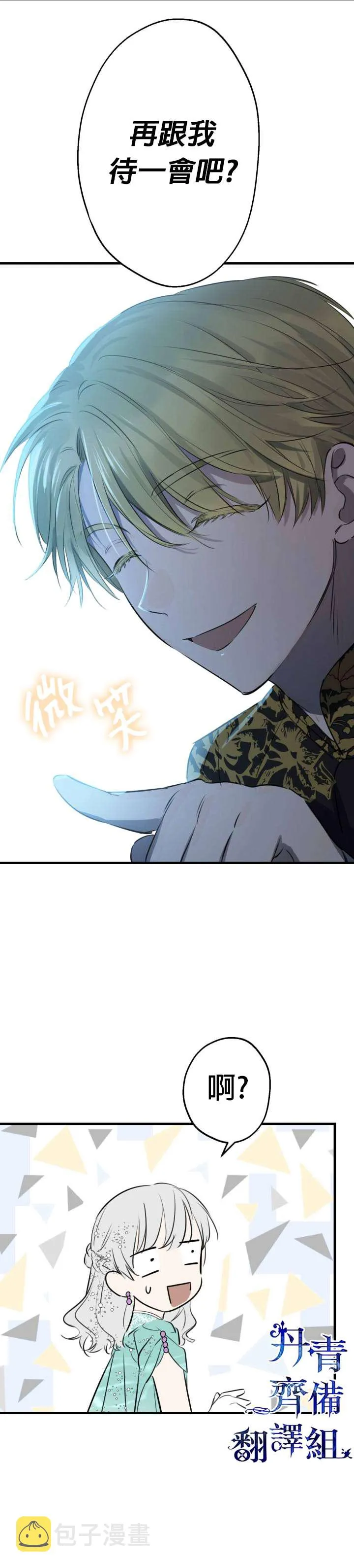 第40话 第10页