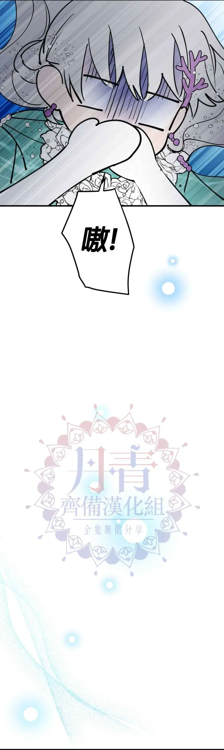 第40话 第12页