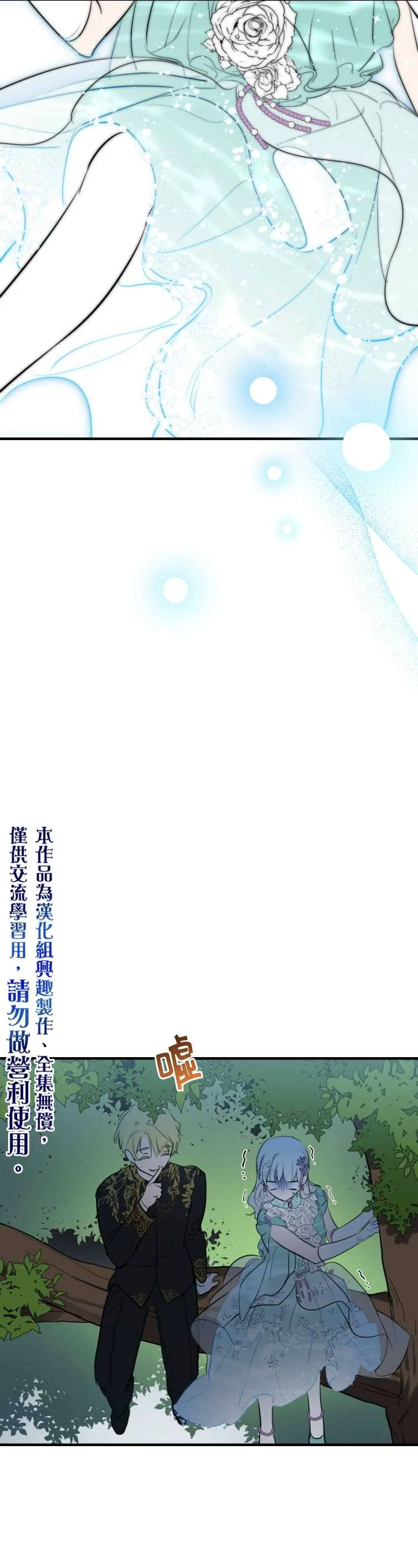 第40话 第13页